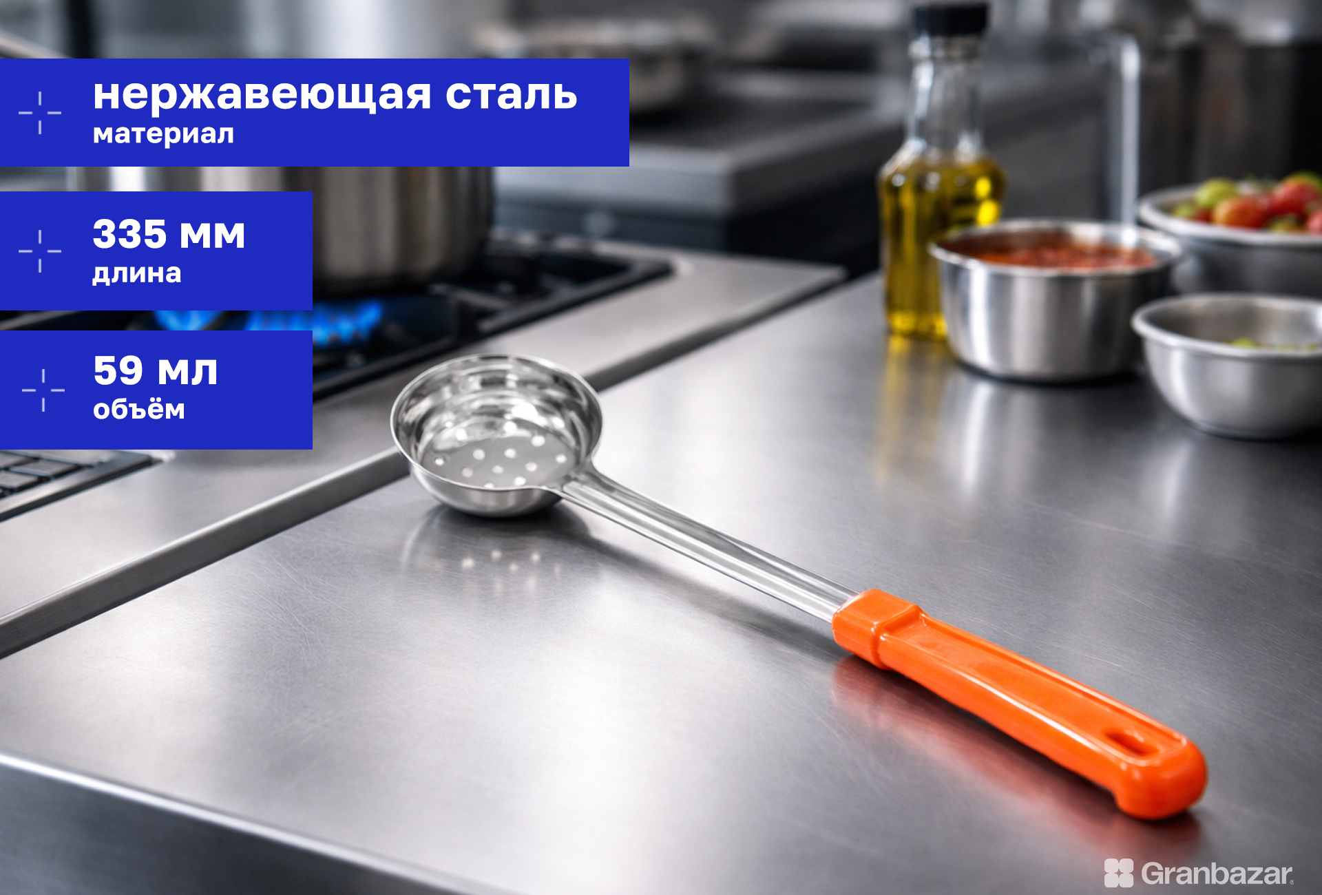 Ложка для раздачи соусная 59 мл ручка красная P.L. Proff Cuisine FPS2