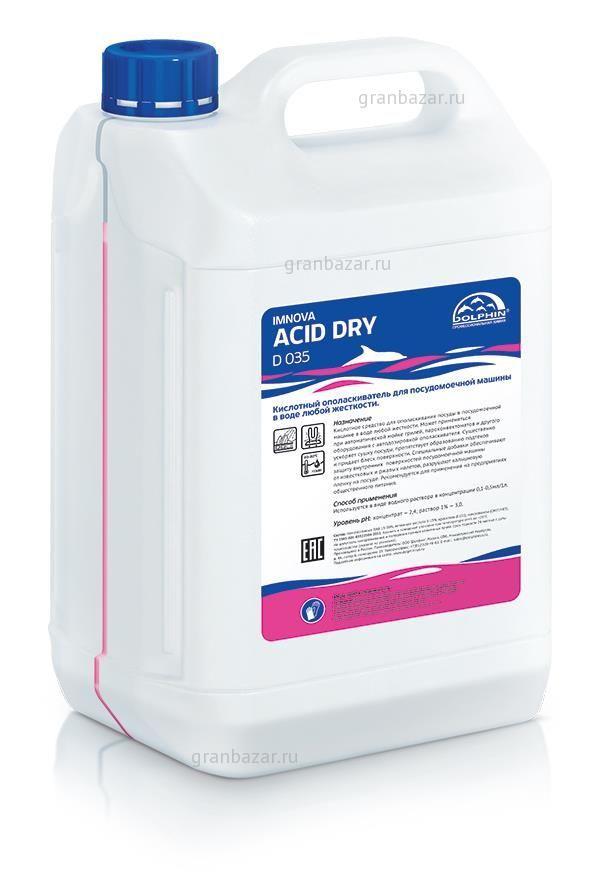 Ополаскиватель д/посуд.моеч.машин 10 л. Acid Dry Imnova /1/ Dolphin D035-10