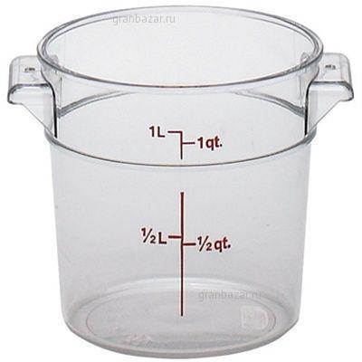 Контейнер для пищ. продуктов круглый мерный  0,9л. поликарб. Cambro RFSCW1 135