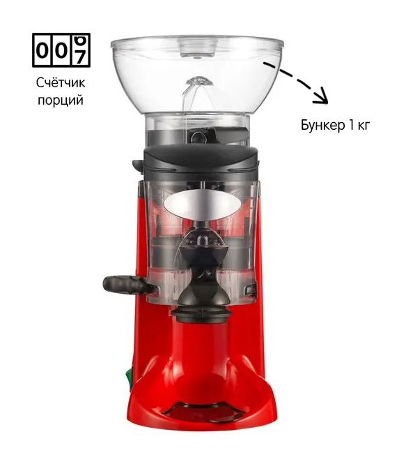 Кофемолка с бункером для зерна 1 кг. CunillTranquilo II (M1102+counter+1Kg) Red