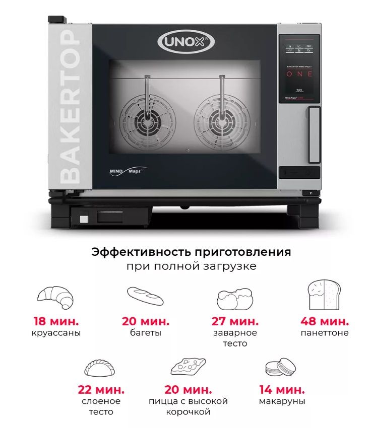 Конвекционная печь Bakertop Mind Maps Unox XEBC-04EU-E1RM