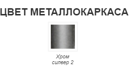 Стол М131 прямоугольный, пластик, каркас хром силвер 2
