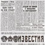 Бумага д/подачи «Известия» L=30.5,B=30.5см Fab up 1000шт. 