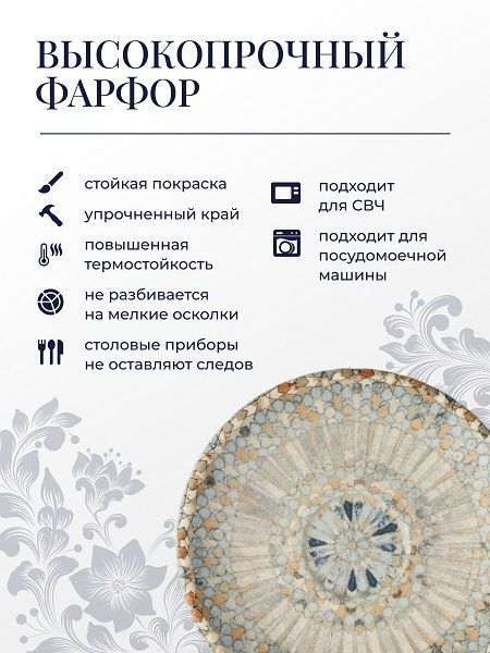 Блюдце Mosaic d=120 мм. (чашка MT-RIT02KF), форма 