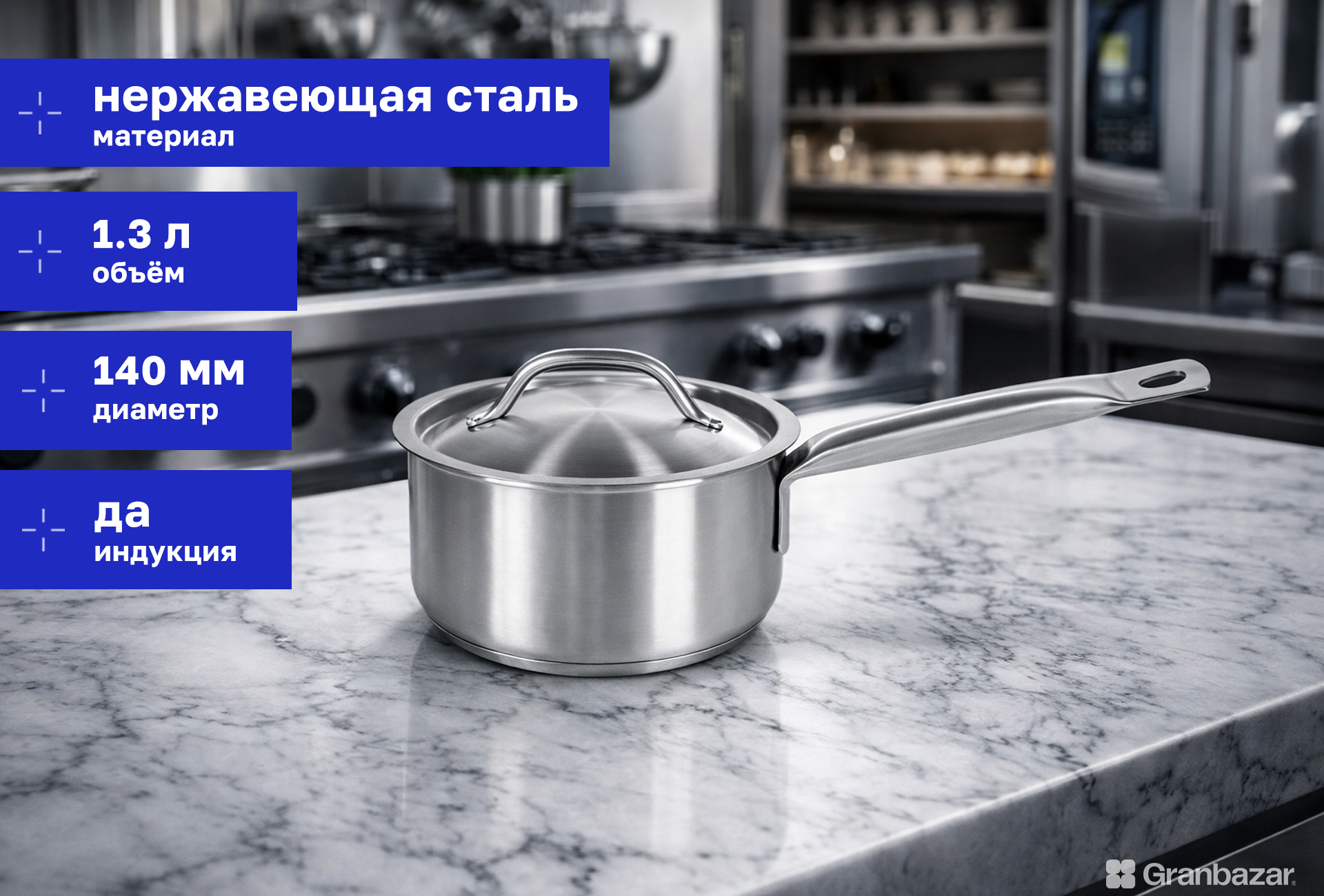 Сотейник 1,3 л d=140 h=85 мм нерж. индукция Luxstahl «Satin»