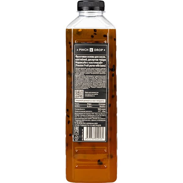 Пюре «Маракуйя с косточкой» фруктовое пластик 1 л D=70, H=260 мм Pinch&Drop PD-P029.P1000-2