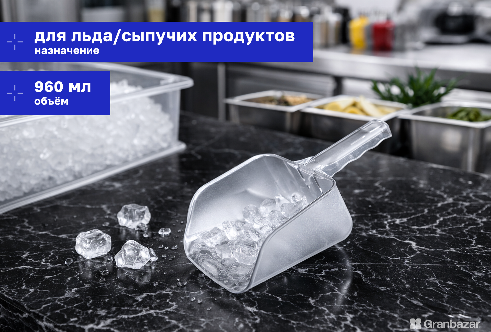 Совок 370х115 мм (960 гр) поликарб. CuisinAid CD-S32QPC