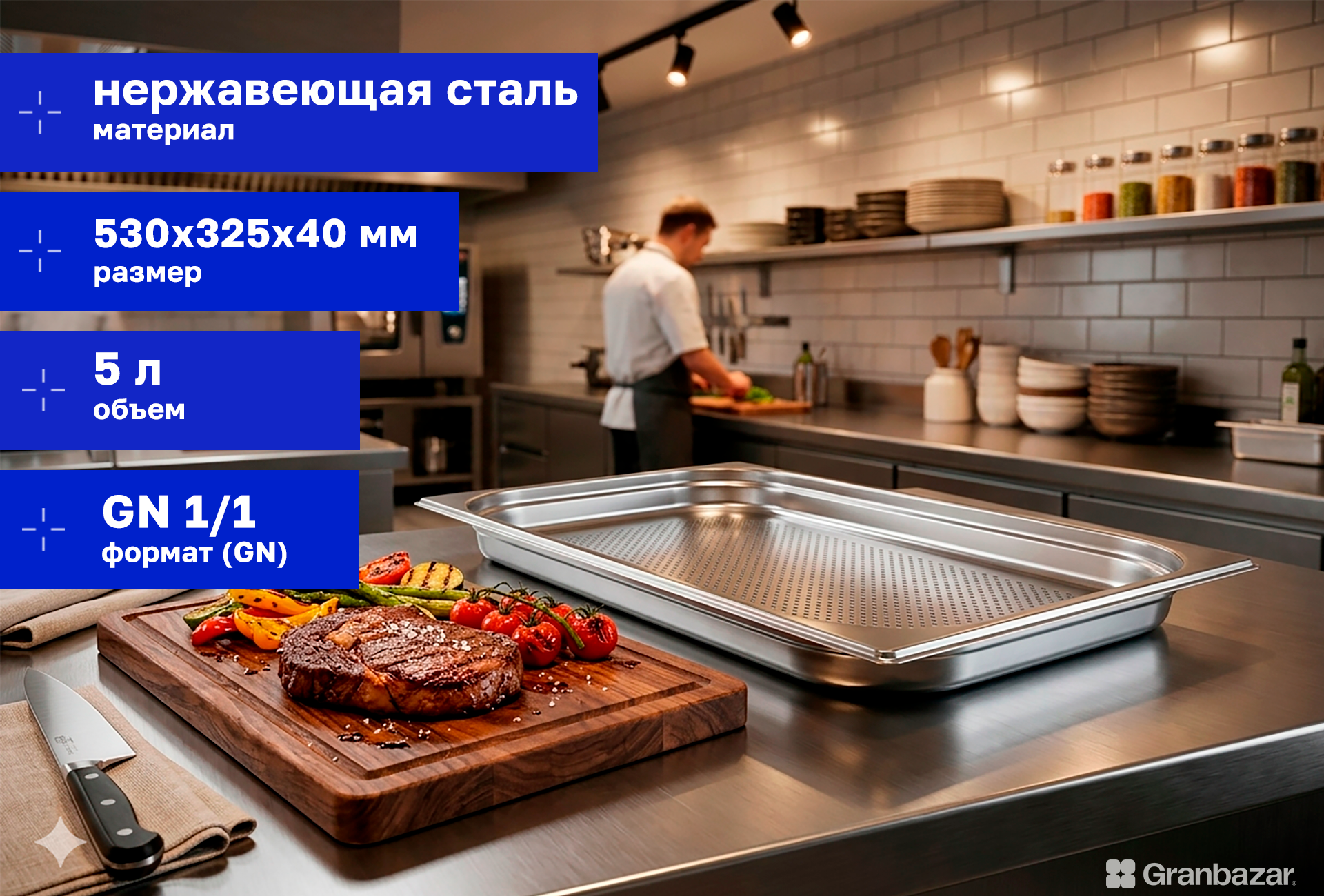 Гастроемкость перфорированная CuisinAid 1/1 h=40 нерж. 530х325х40 CD-811-40P /15