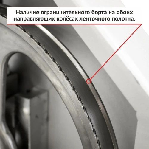 Пила ленточная ROAL Meat J280C