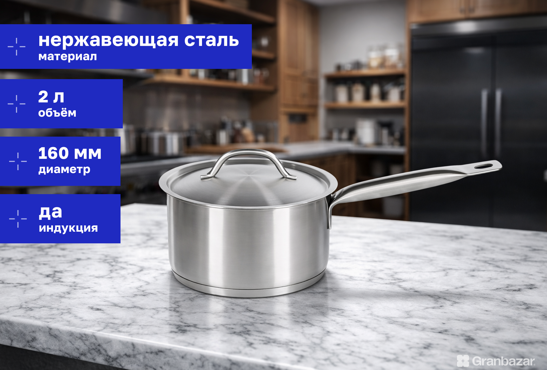 Сотейник 2 л d=160 h=100 мм нерж. индукция Luxstahl «Satin»