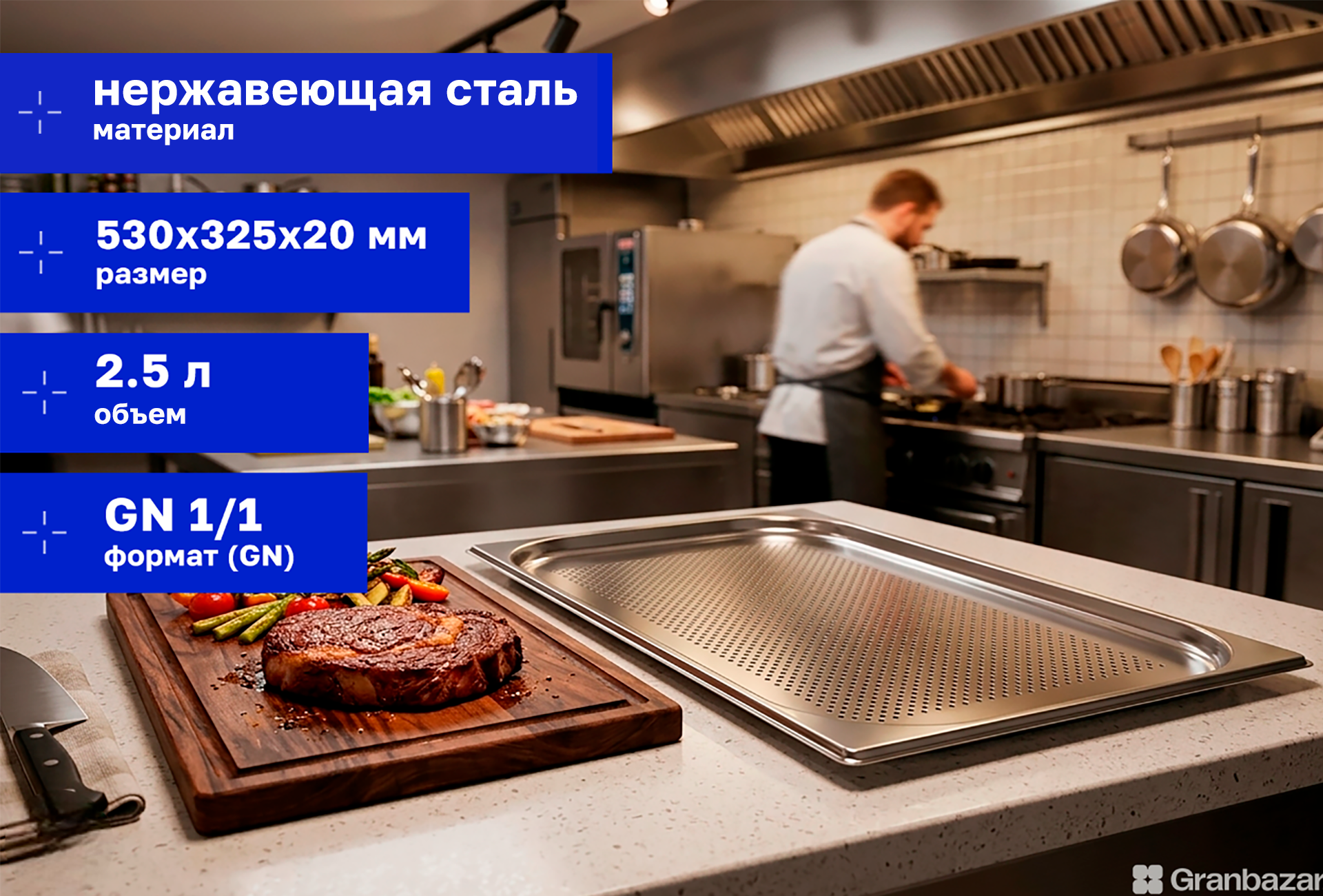 Гастроемкость перфорированная CuisinAid 1/1 h=20 нерж. 530х325х20 CD-811-20P /15