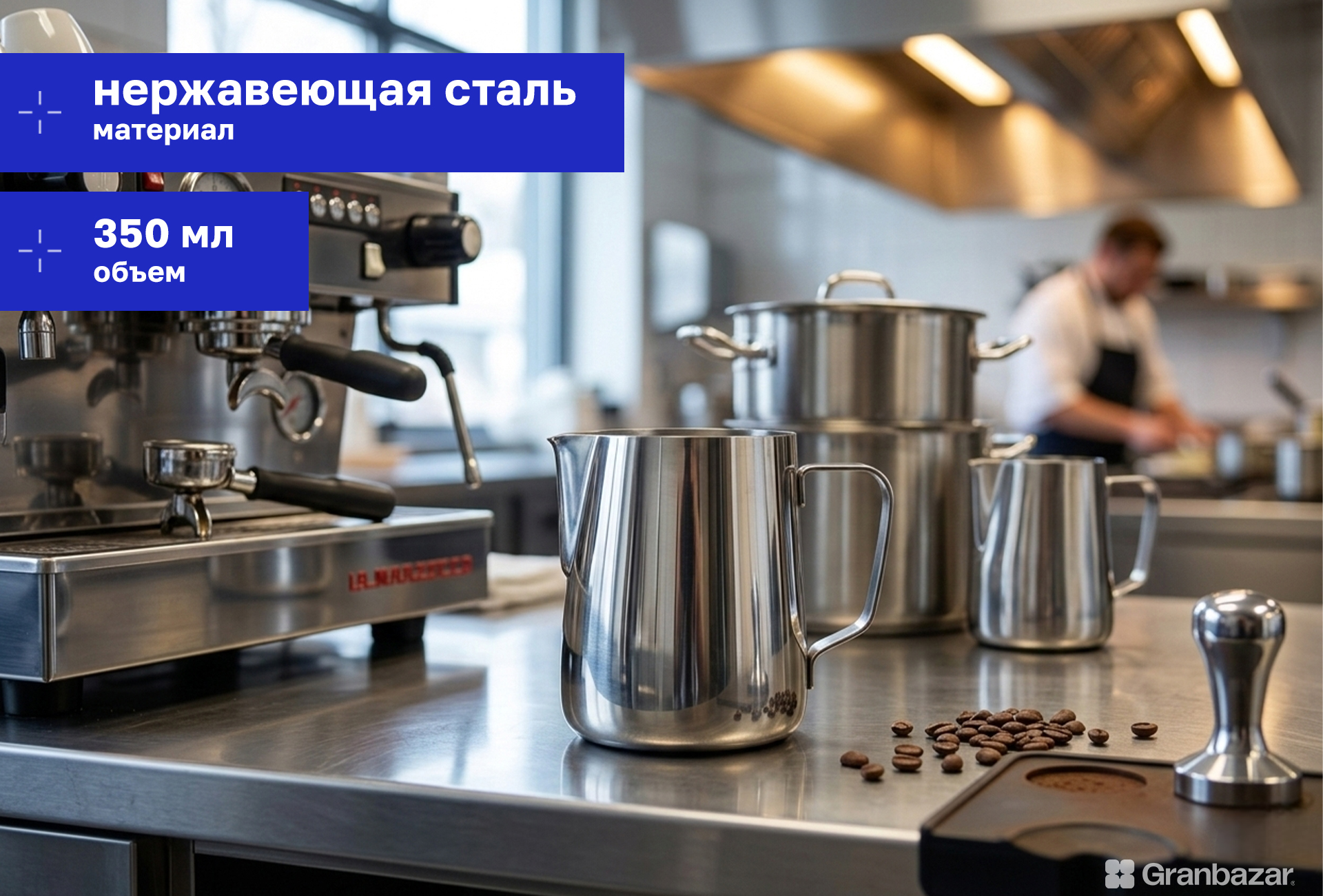 Молочник/ питчер CuisinAid нерж 350 мл CD-MP1035