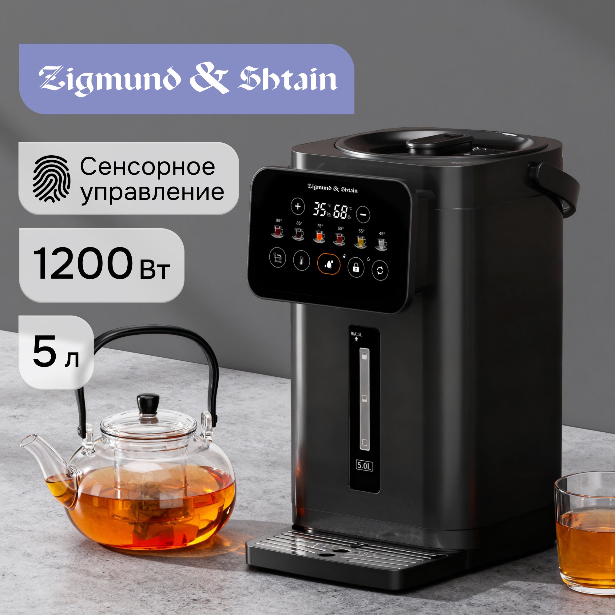 Термопот Zigmund & Shtain ZTP-950
