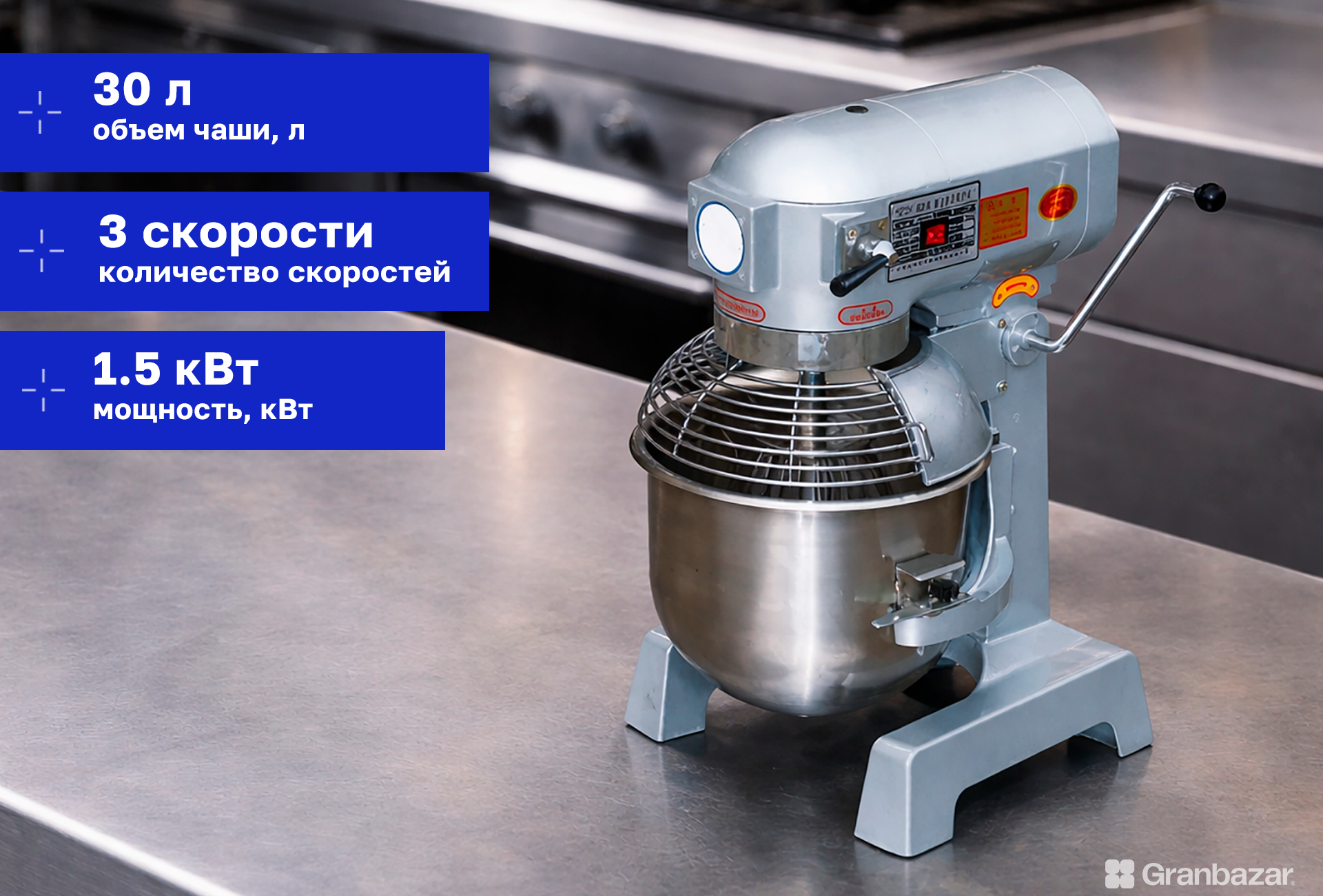 Миксер планетарный CuisinAid CD-B30
