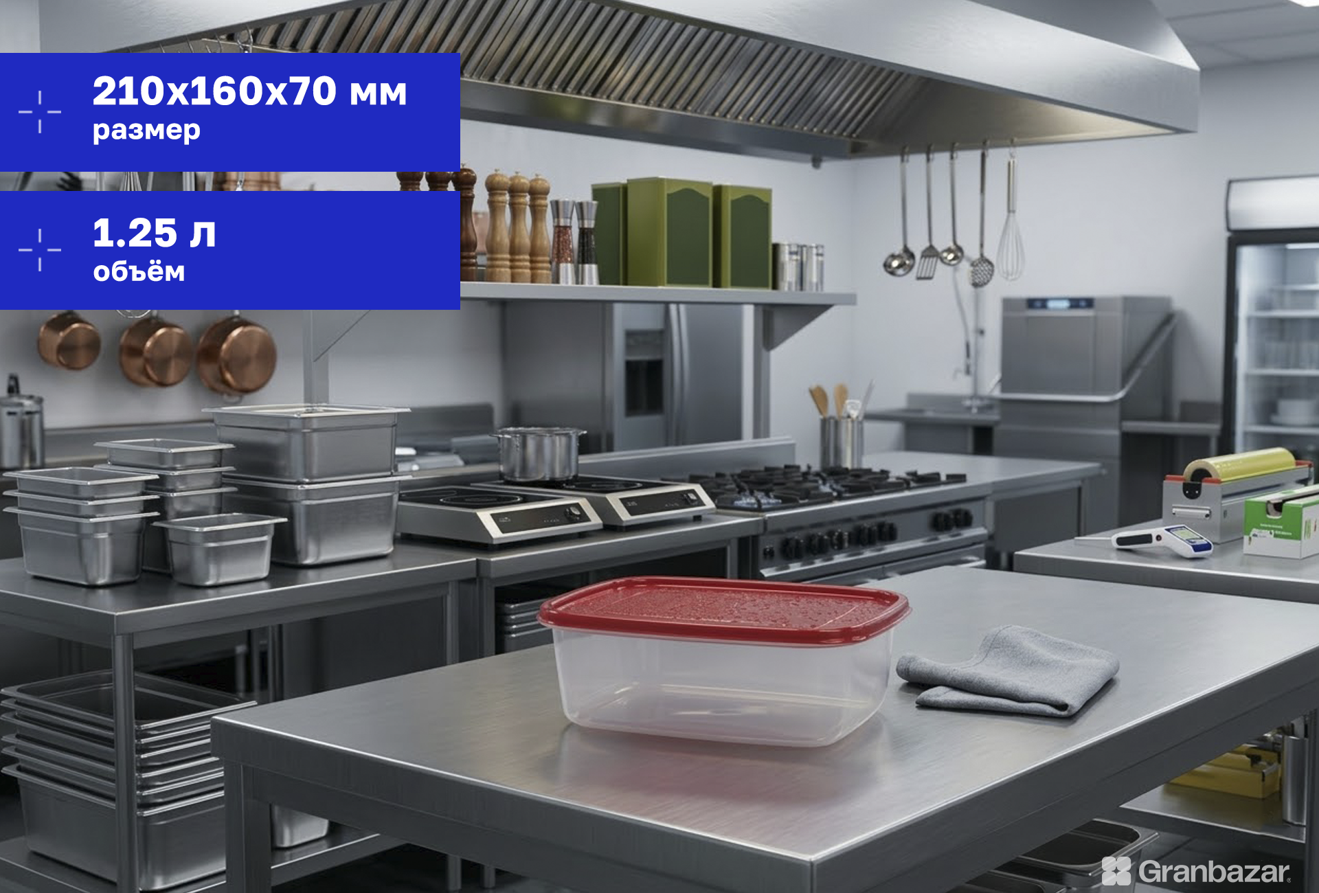 Контейнер 1,25 л полипроп. прозрачный/бордо 210х160х70 мм Restola 432104521
