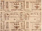 Бумага д/подачи «Крафт» L=40,B=30см; бежев.,коричнев. ProHotel 1000шт.