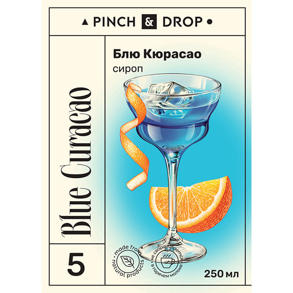 Сироп «Блю Кюрасао» стекло 250 мл D=54, H=202 мм Pinch&Drop PD-S005G0250-1