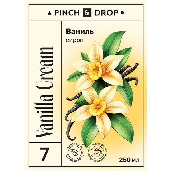 Сироп «Ваниль» стекло 250 мл D=54, H=202 мм Pinch&Drop PD-S007G0250-1