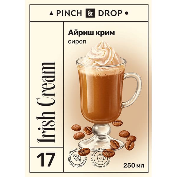 Сироп «Айриш Крим» стекло 250 мл D=54, H=202 мм Pinch&Drop PD-S017G0250-1
