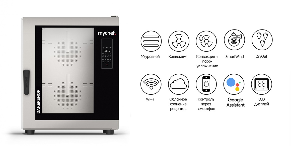 Пароконвектомат Distform MyChef Bakershop 10 EN (600х400)