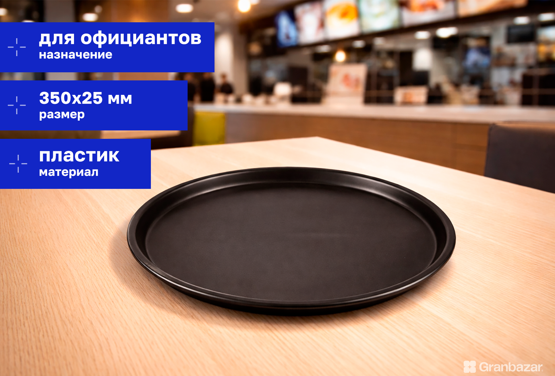 Поднос прорезиненный CuisinAid 350х25 мм круглый коричневый  CD-RT14BR 