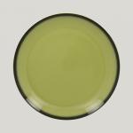 Тарелка круглая Porcelain LEA Light green 270 мм RAK LENNPR27LG