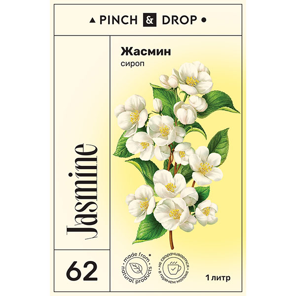Сироп «Жасмин» стекло 1 л D=85, H=330 мм Pinch&Drop PD-S062G1000-1