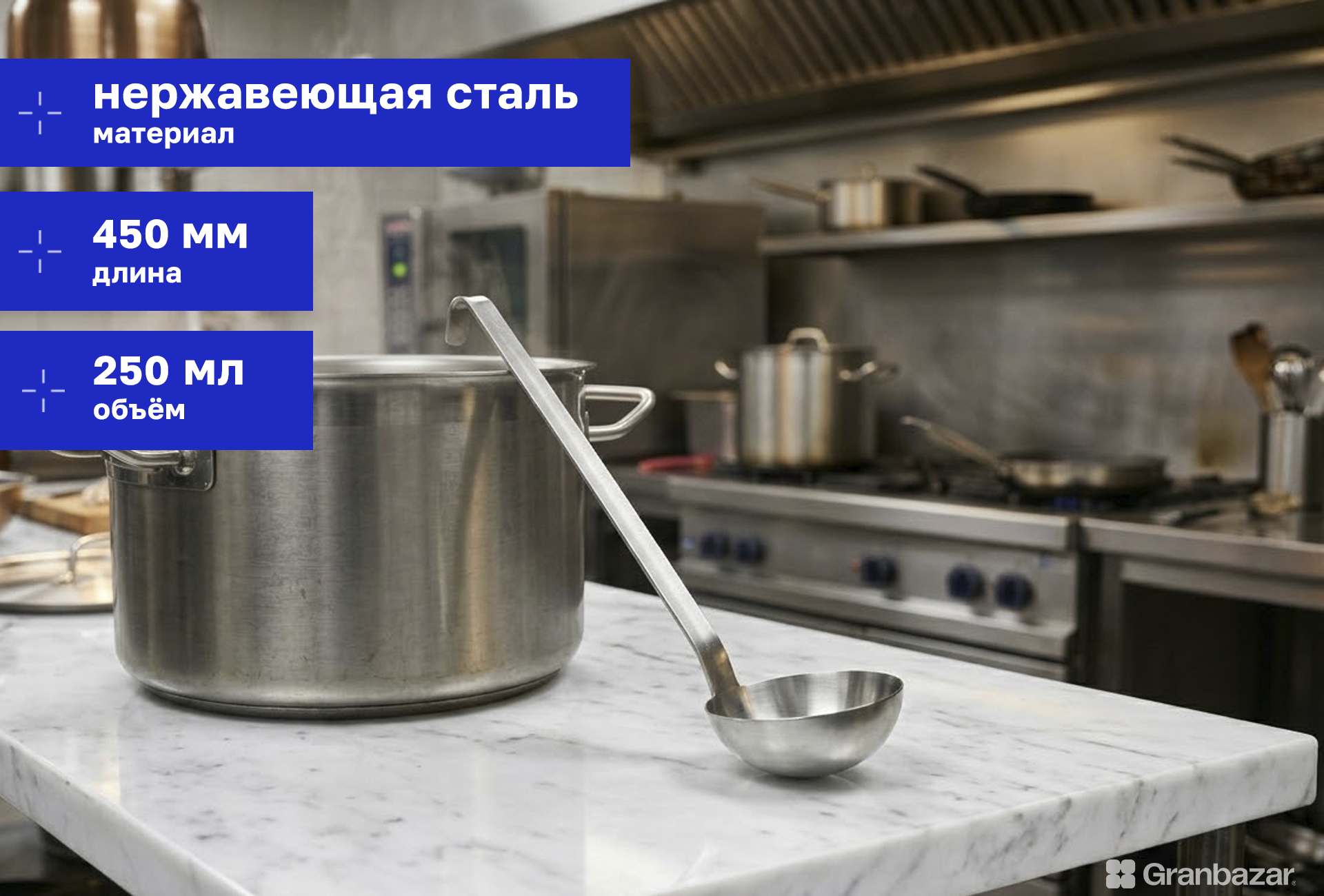 Половник 250 мл нерж. LUXE