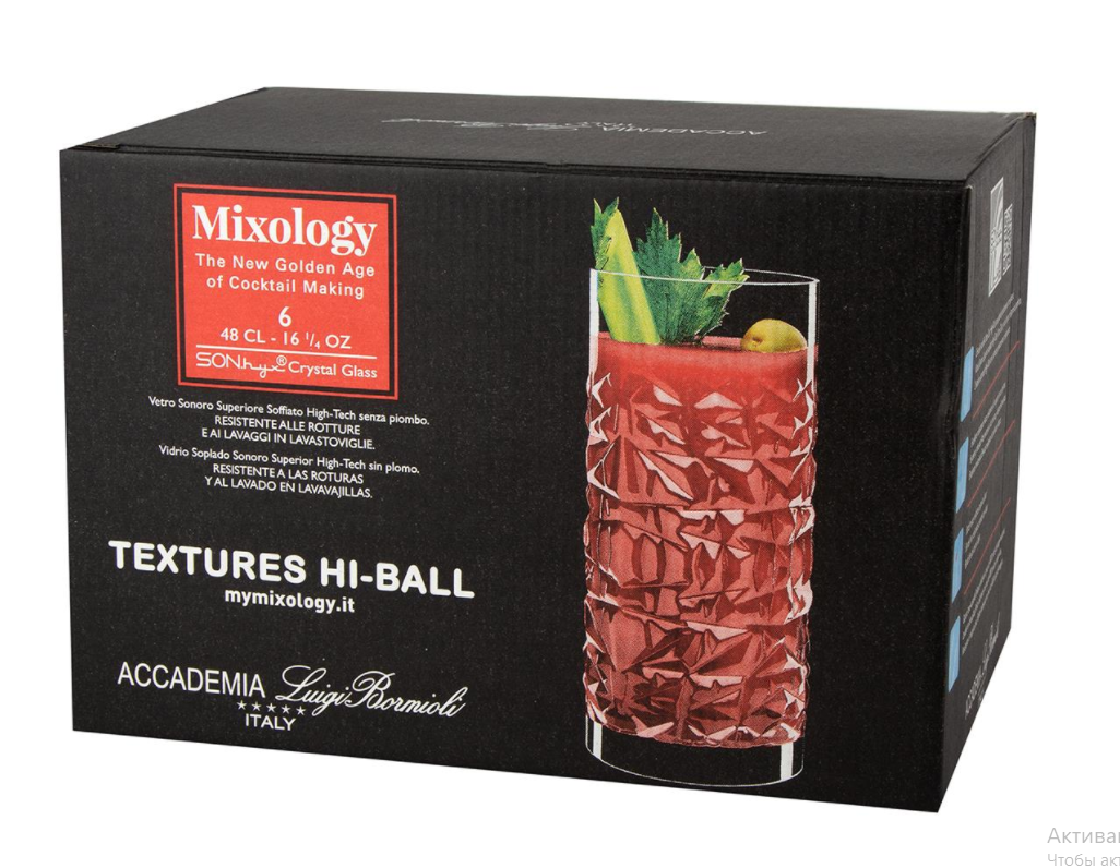 Хайбол Mixology 480 мл, d 71 мм, h 157 мм Luigi Bormioli РМ1030/12420/01