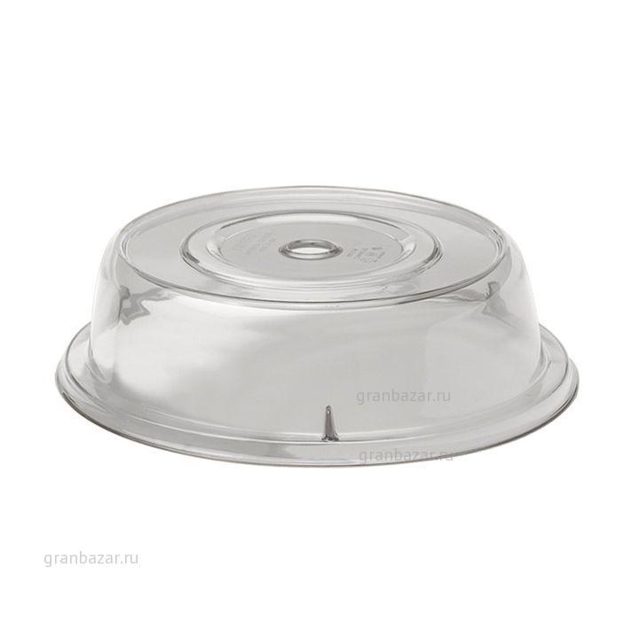 Крышка для тарелки d=27,9см Cambro 1101CW