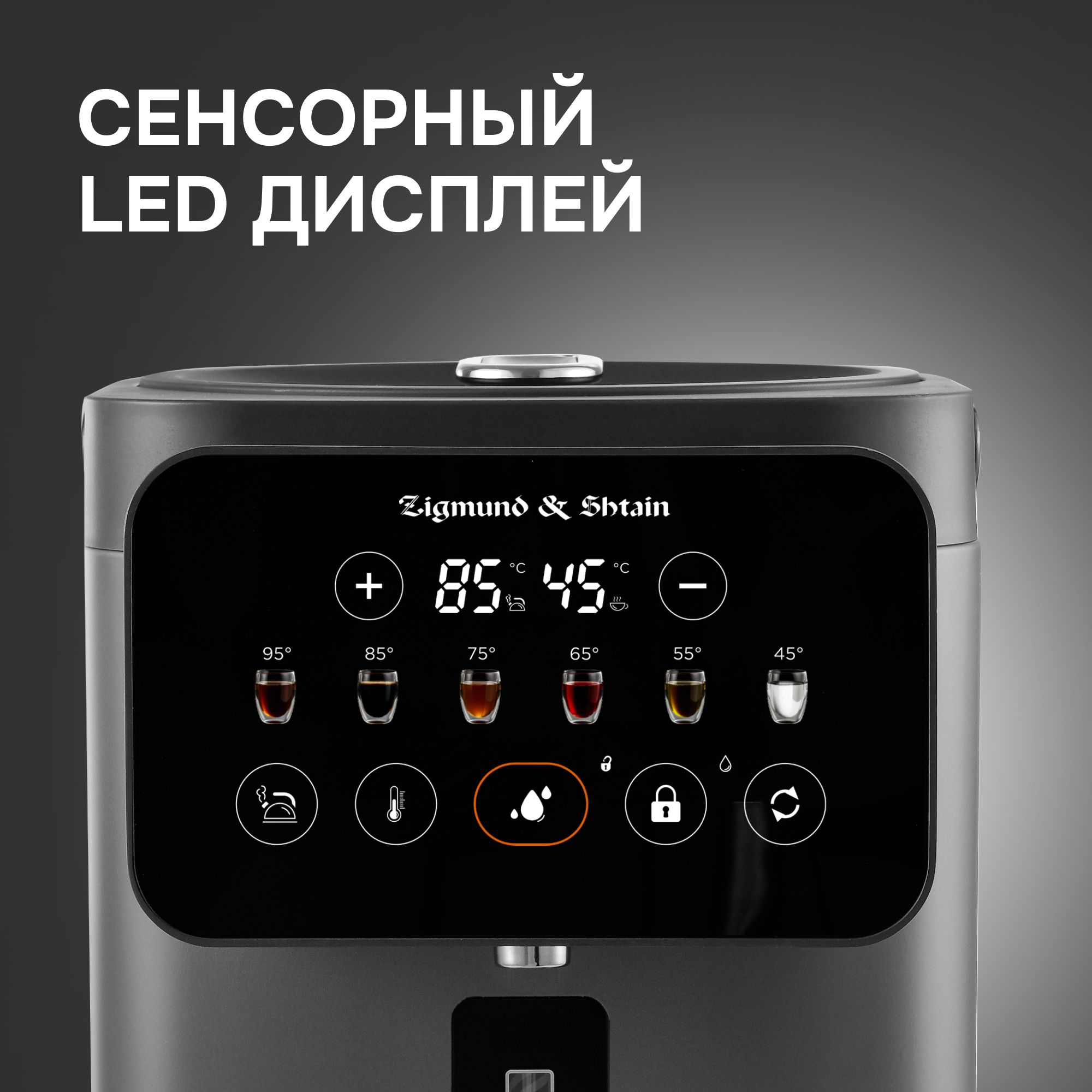 Термопот Zigmund & Shtain ZTP-950