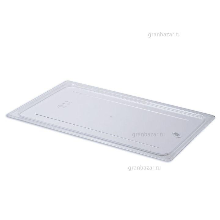 Крышка Cambro плоская для GN1/1 10CWC 135