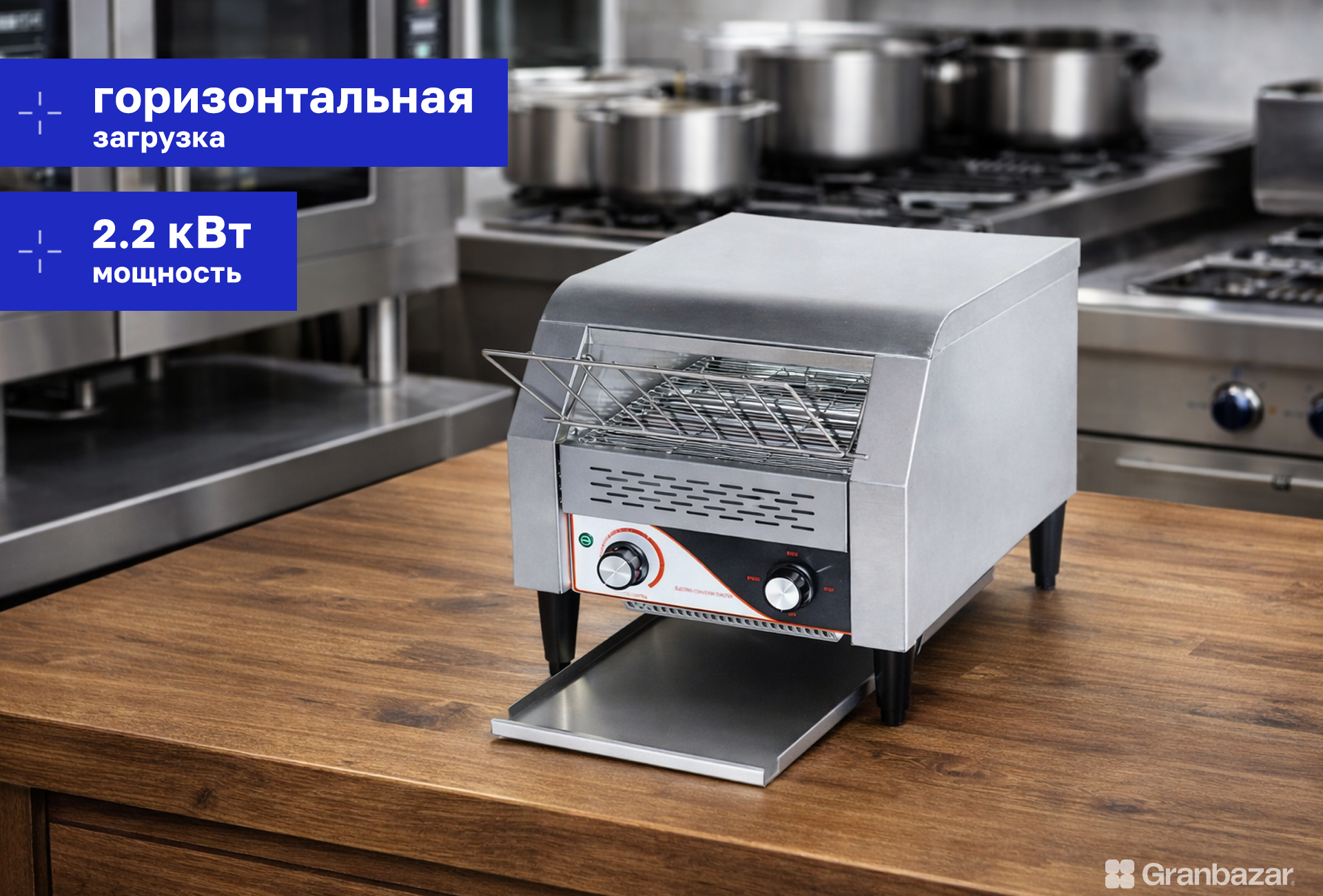Тостер конвейерный Airhot CT-300