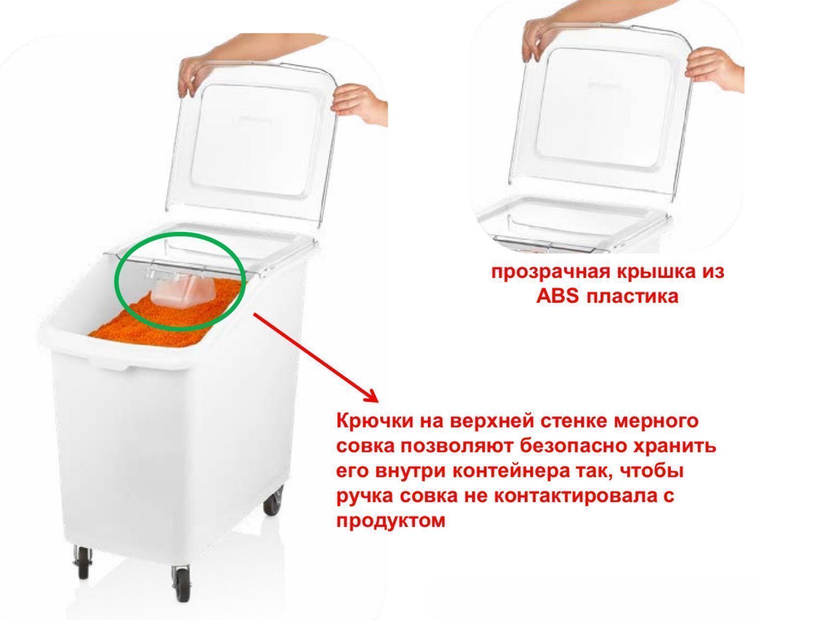 Контейнер для сыпучих продуктов 82 л 340х720х710 мм. (-40°C /+70°C) п/п на колесах, с совком, белый Gastroplast /1/4/