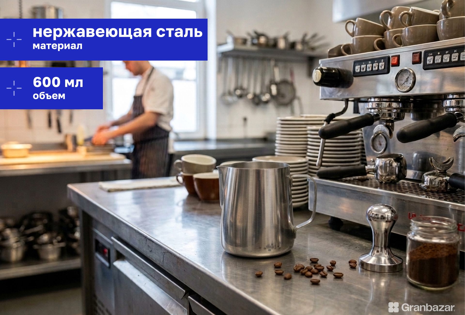 Молочник / питчер 600 мл нерж. сталь