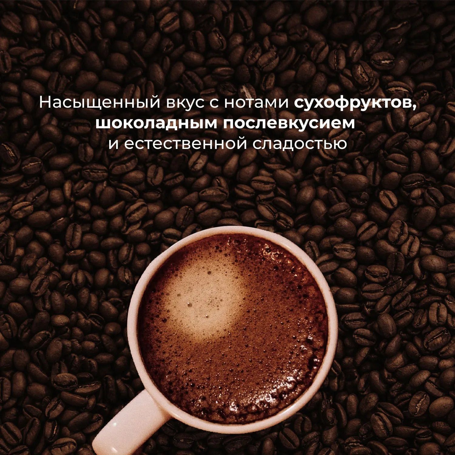 Кофе в зернах «Бленд №3» с азотом для эспрессо Doppio