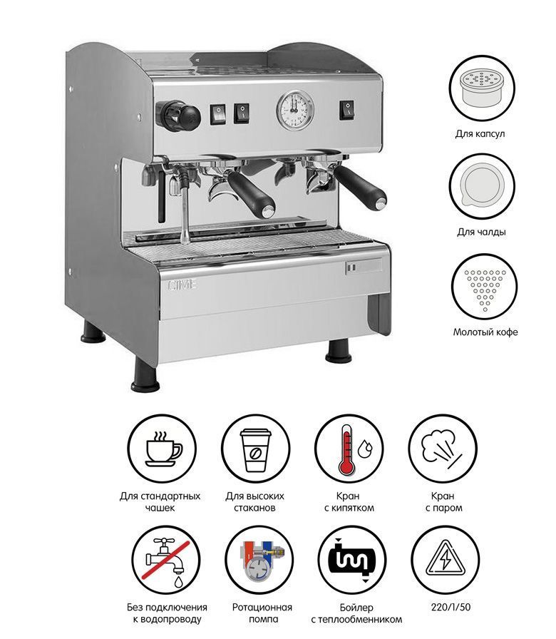 Рожковая кофемашина C.I.M.E Srl  CO02 2GR (CO02245891 114C)