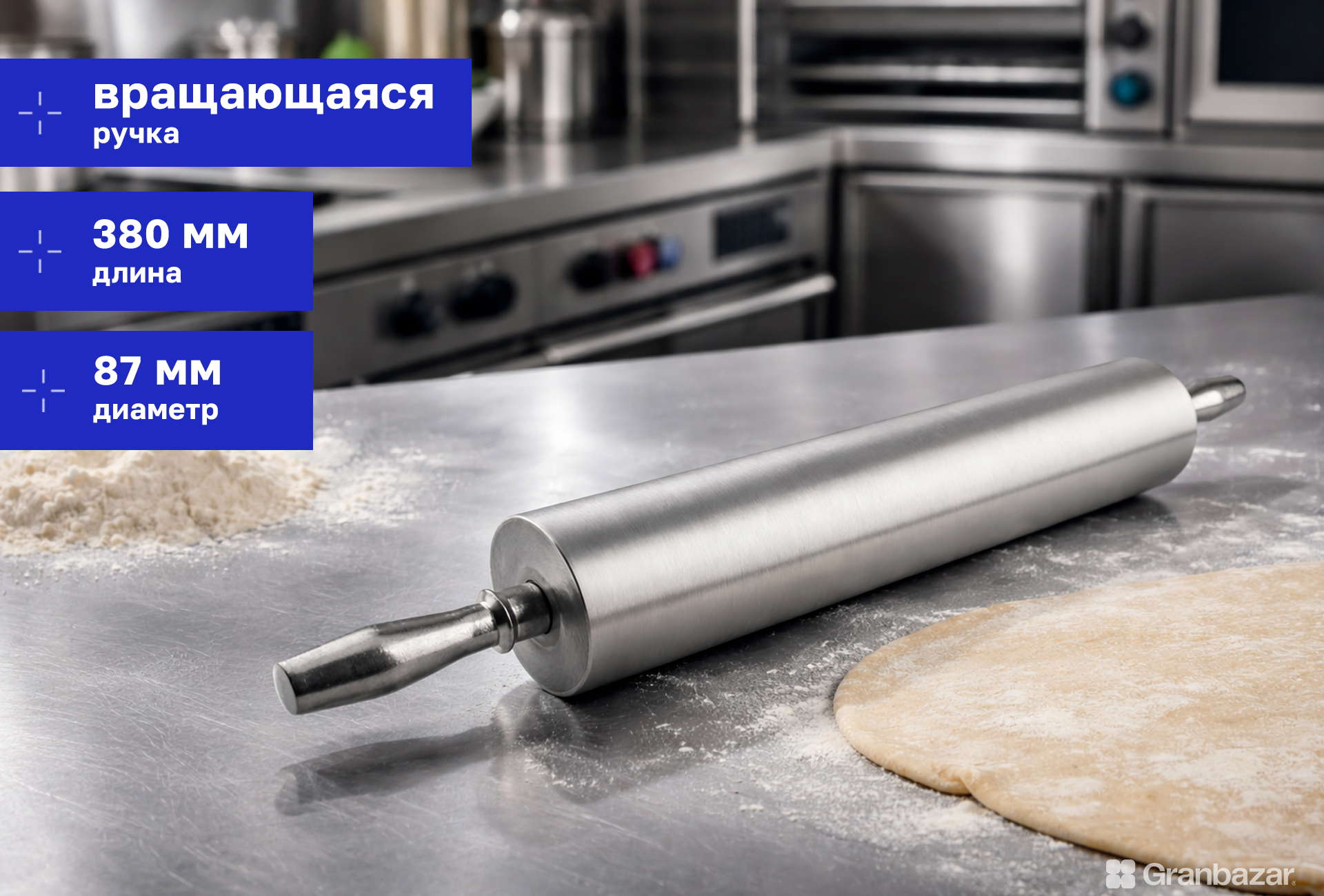 Скалка вращающаяся с ручками 380х87 мм алюм. P.L. Proff Cuisine JQ-AL112