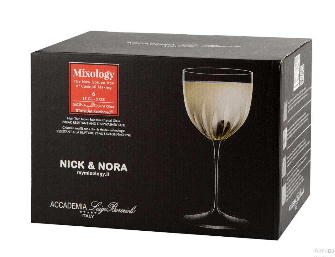 Бокал для ликера и крепких напитков Mixology 150 мл, d 68,6 мм, h 147 мм Luigi Bormioli С497/12671/01