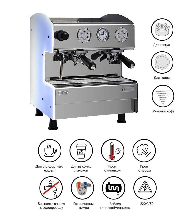 Рожковая кофемашина C.I.M.E Srl  CO02 2GR (CO02245791 116C)