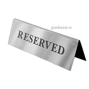 Таблички
