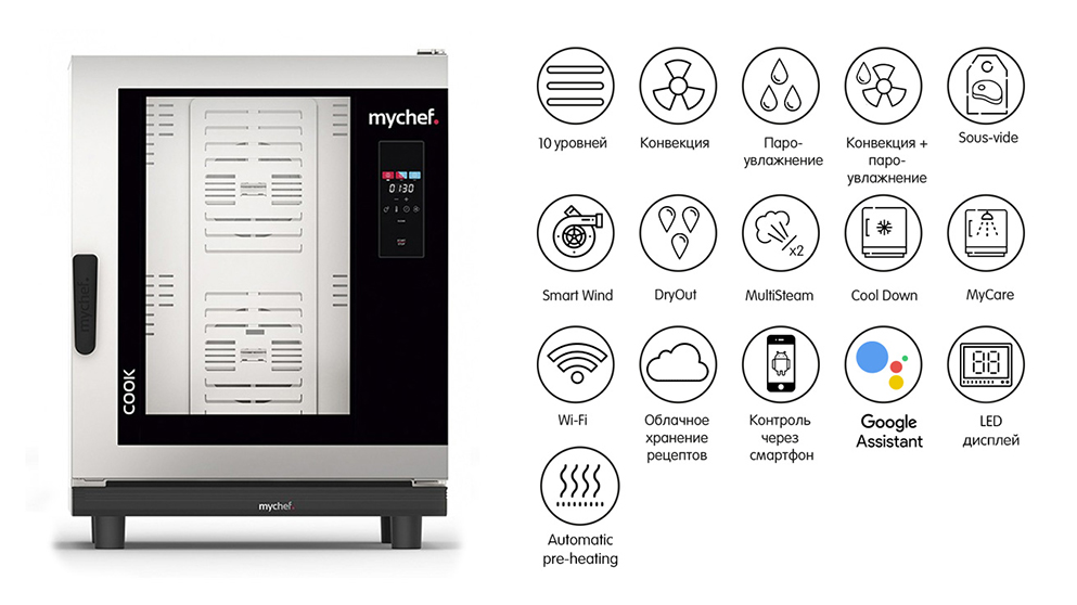 Пароконвектомат Distform Mychef Cook Pro 10 GN 1/1